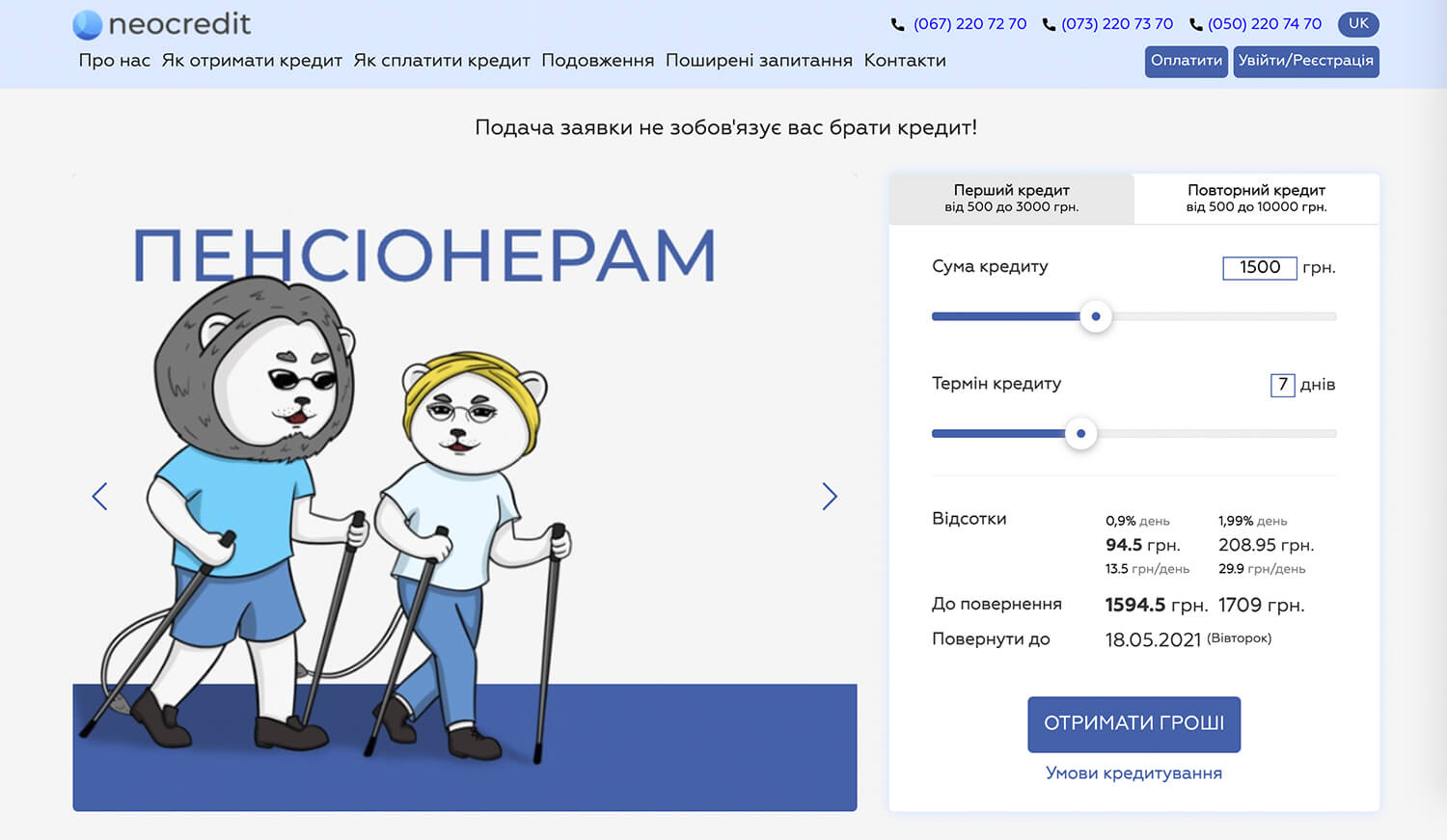 Neocredit Неокредит швидкі кредити